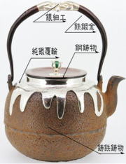 雲色堂　銀流鉄瓶